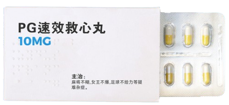 PG速心丸