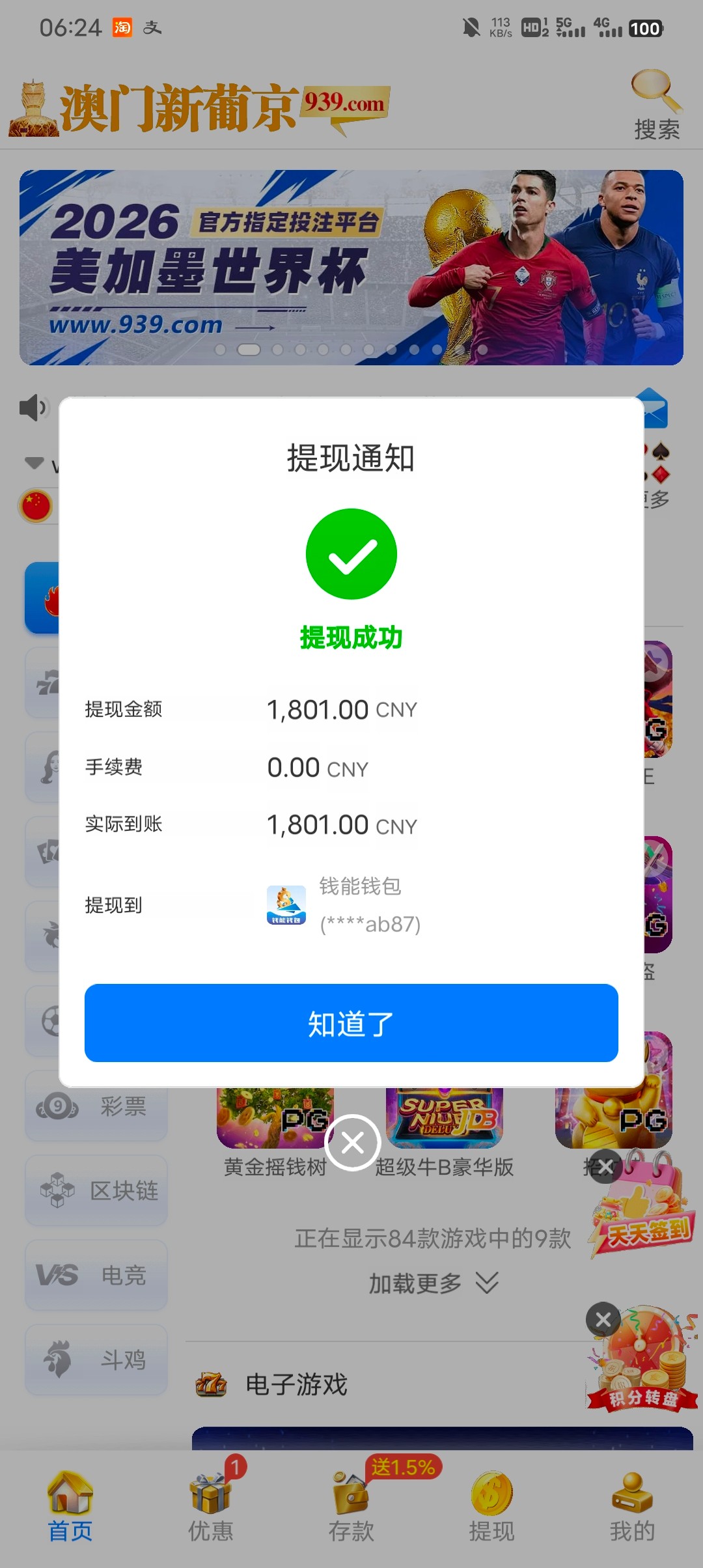 Screenshot_20260412_062425.jpg